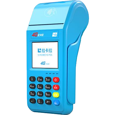 九台拉卡拉传统POS机